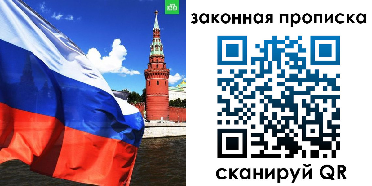временная регистрация в Калининграде