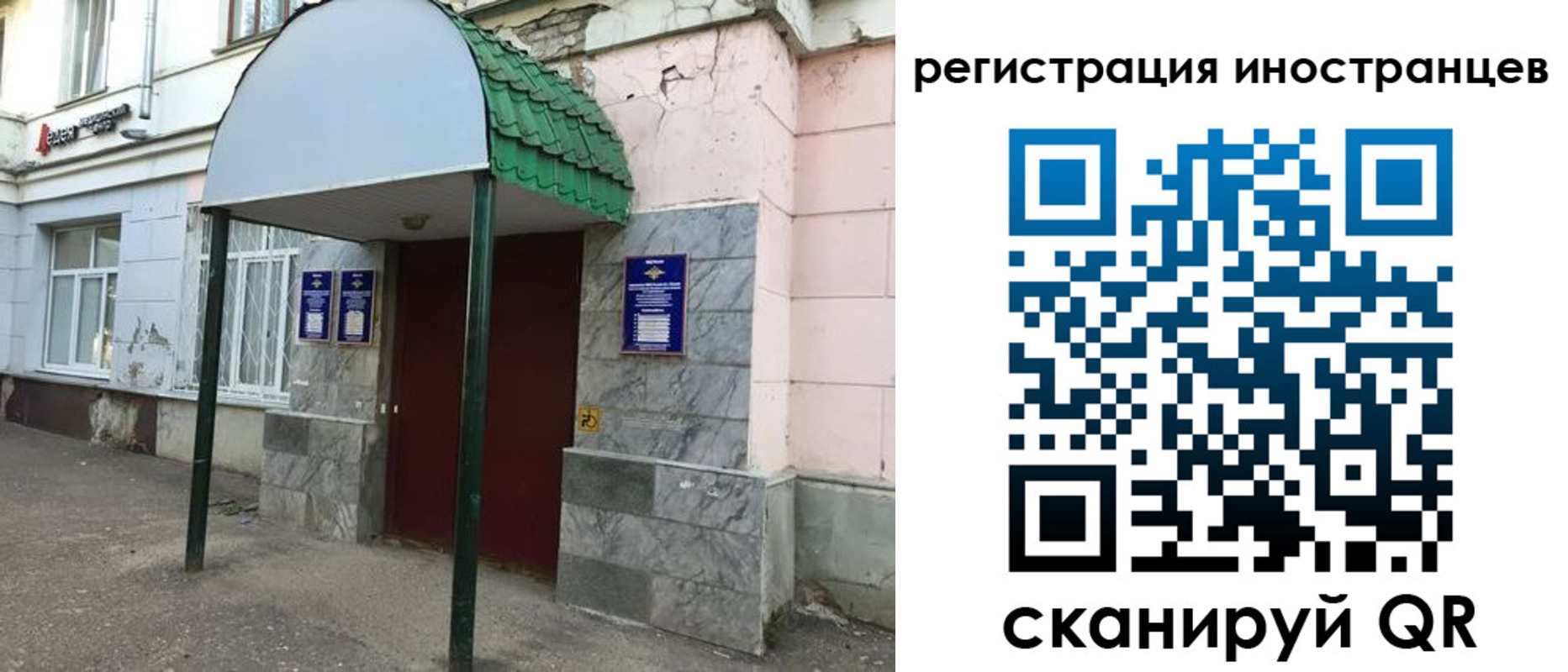 где прописаться в Калининграде