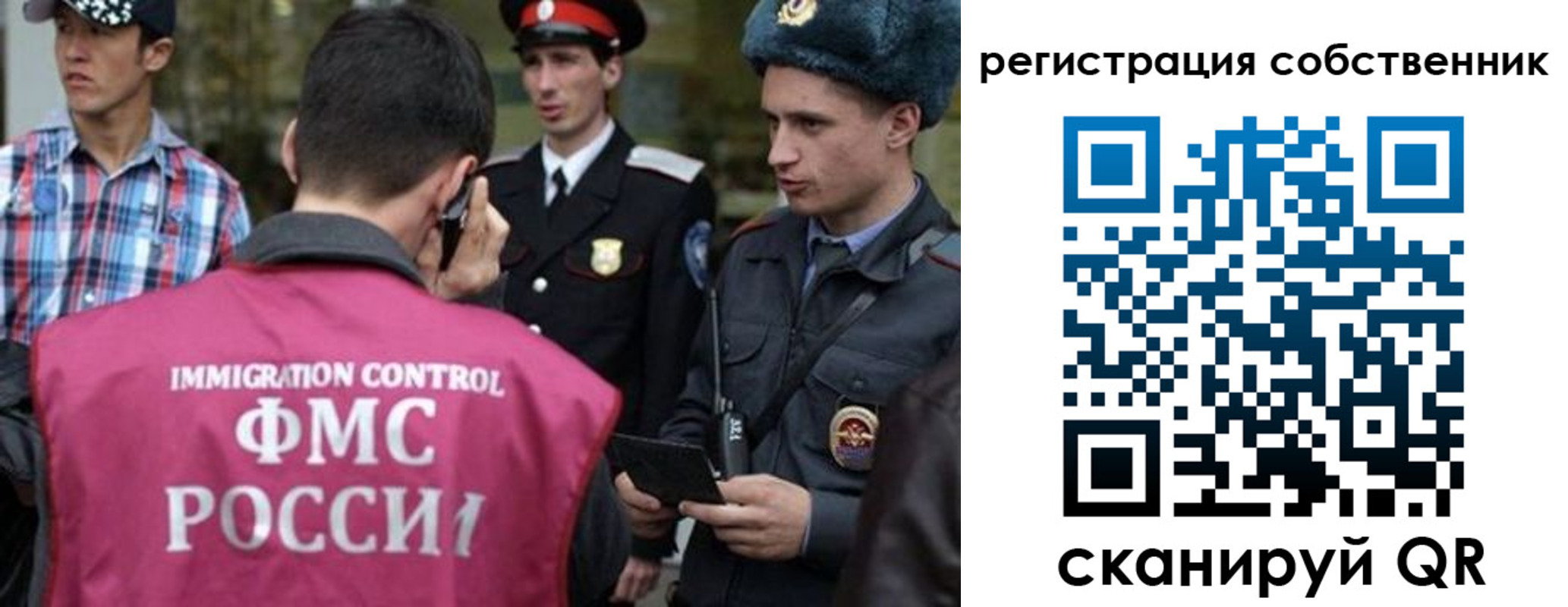 временная прописка в Калининграде