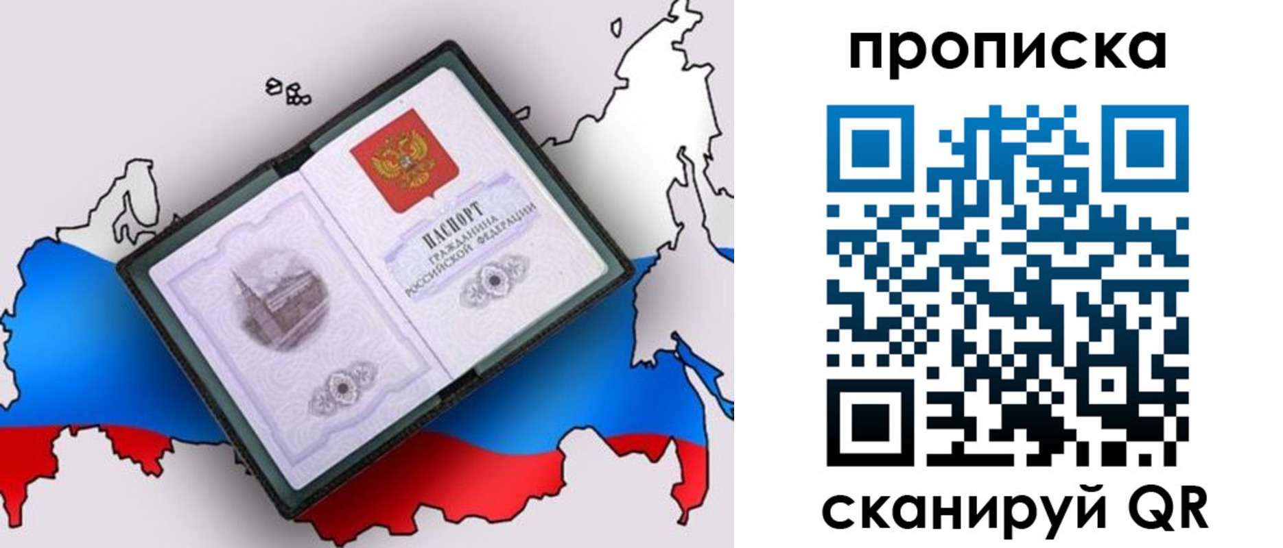 временная регистрация поиск в Калининграде