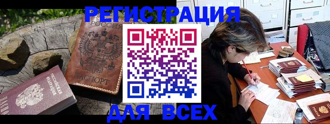 временная регистрация законно в Калининграде