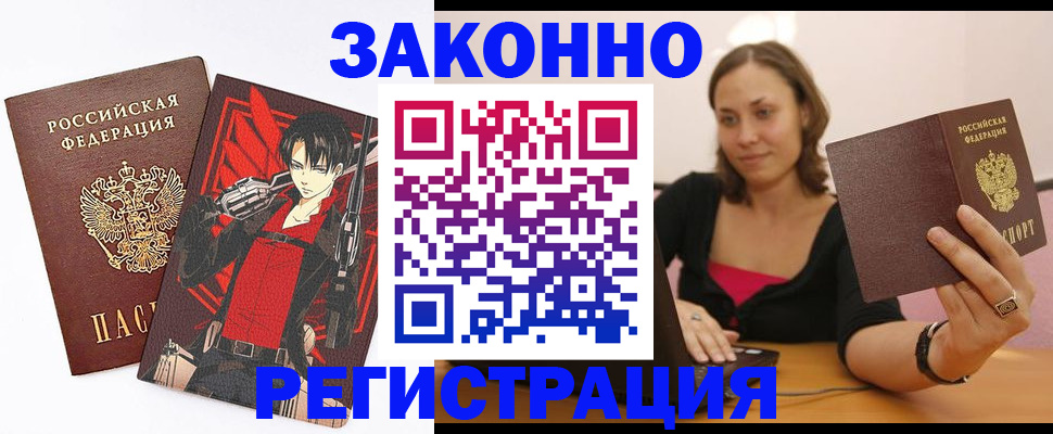 прописка для военкомата в Калининграде