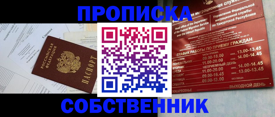 прописка гарантия в Калининграде
