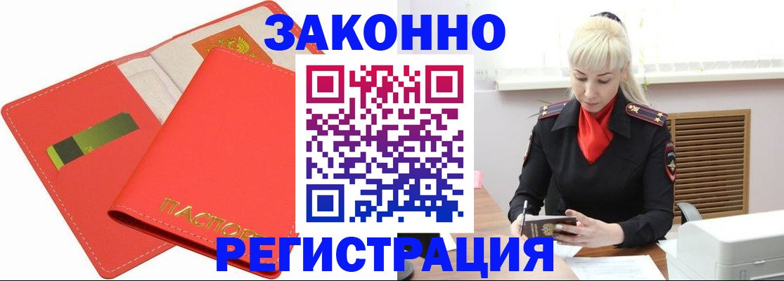 прописка для военкомата в Калининграде