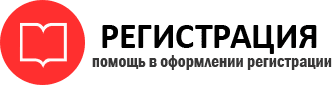 прописка в Калининграде id529190